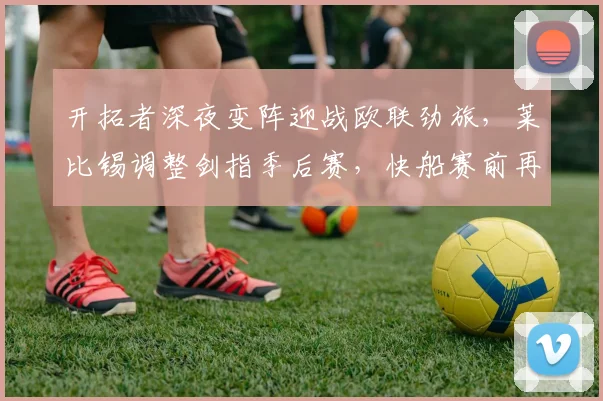 满冠体育官方下载-满冠体育在线平台 · 体育赛事服务