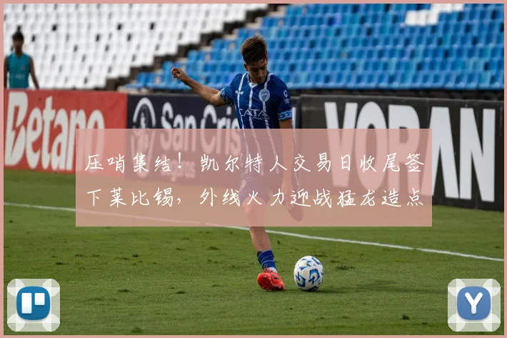 满冠体育官方下载-满冠体育在线平台 · 体育赛事服务