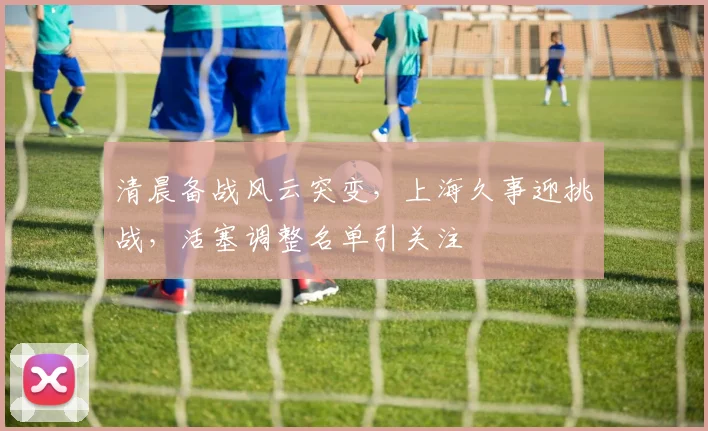 满冠体育官方下载-满冠体育在线平台 · 体育赛事服务