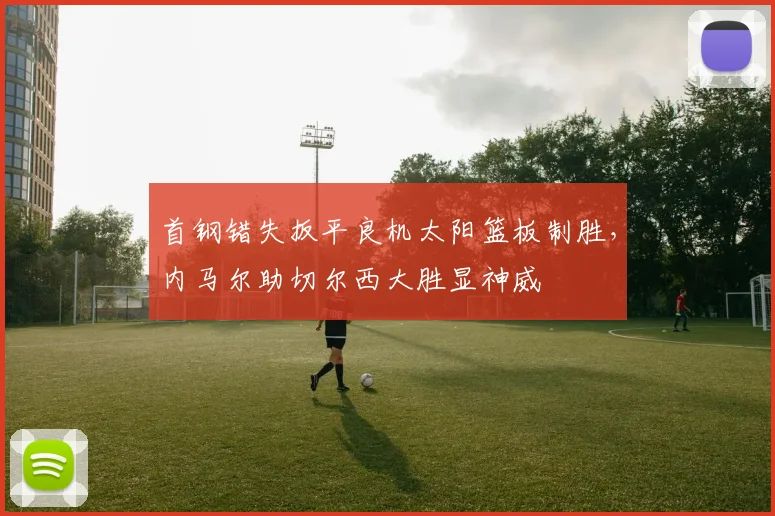 满冠体育官方下载-满冠体育在线平台 · 体育赛事服务